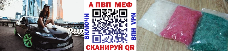 Купить закладки  Беслан  APVP Crystall 