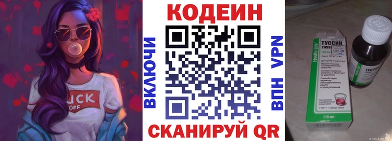 Кодеин Purple Drank  Купить  Беслан 