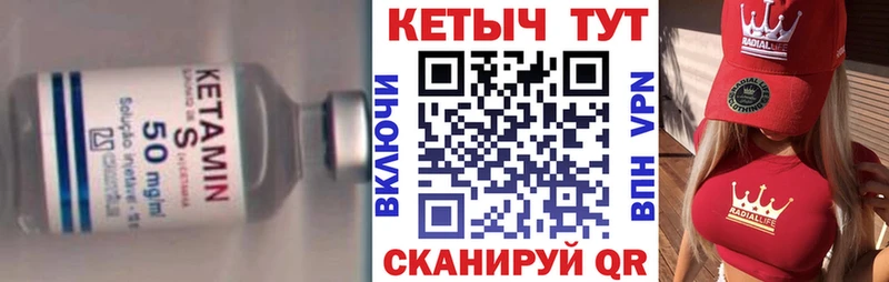 КЕТАМИН ketamine  Купить где  Беслан 