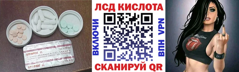 LSD-25 экстази кислота  Купить  Беслан 
