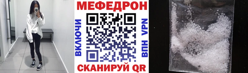 МЕФ кристаллы  Купить где  Беслан 